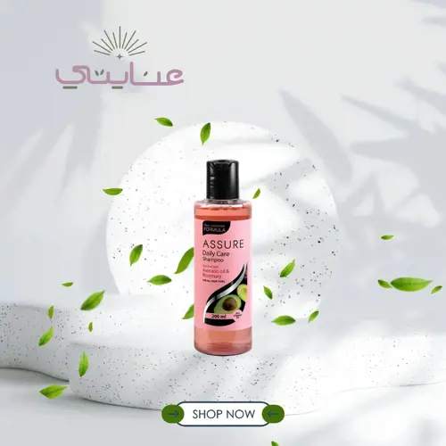 A nourishing and gentle shampoo