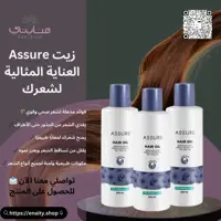 Offer 2 Indian Ashway Oil
