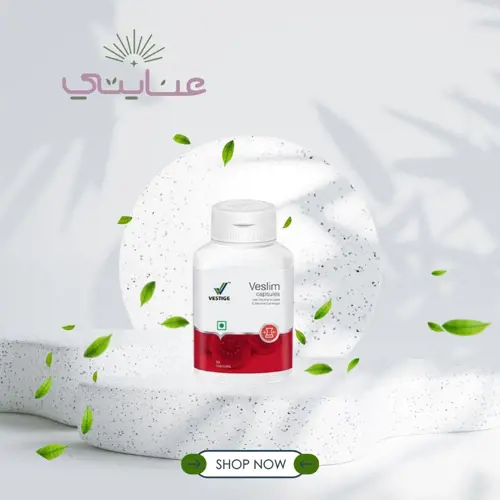اعشاب veslim للتنحيف
